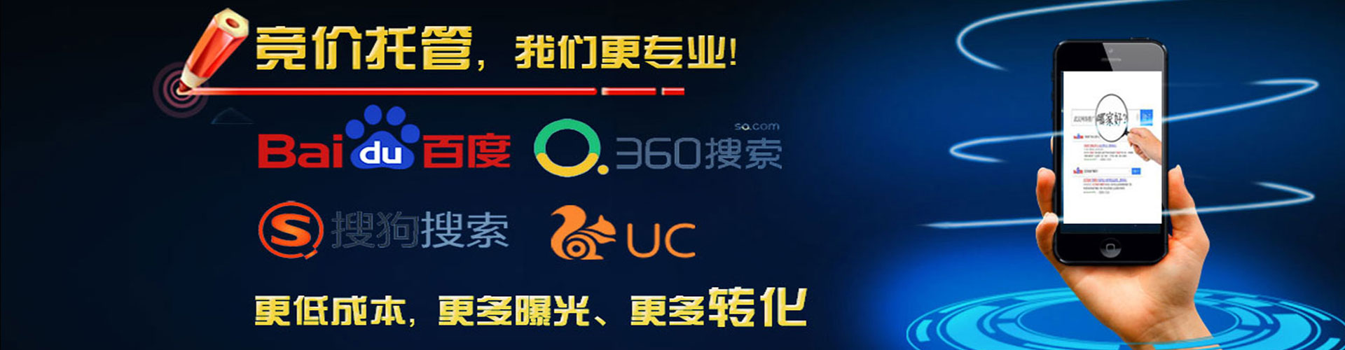 社旗sem优化师