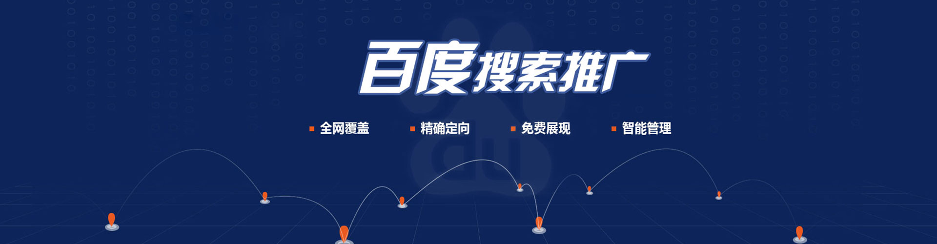 社旗sem运营